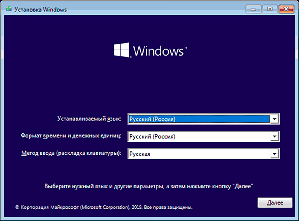 Установка и переустановка Windows 10