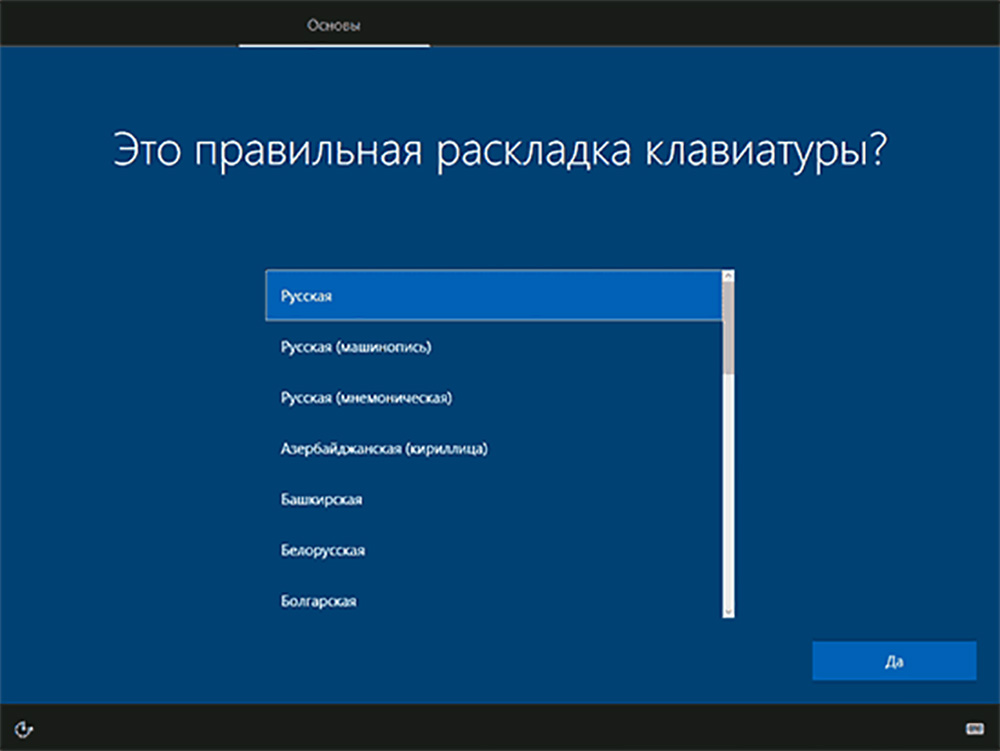 Установка и переустановка Windows 10