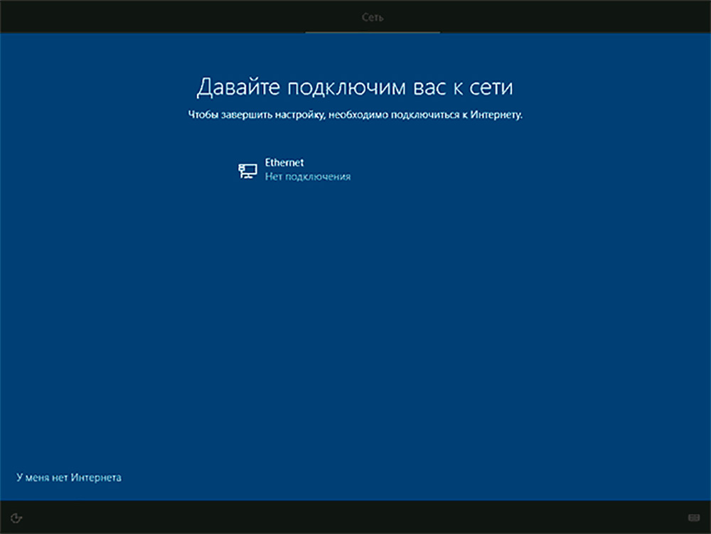 Установка и переустановка Windows 10