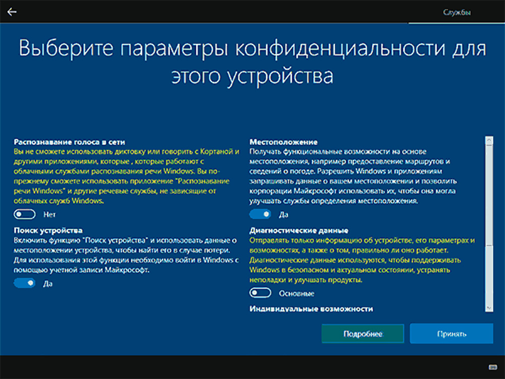 Установка и переустановка Windows 10