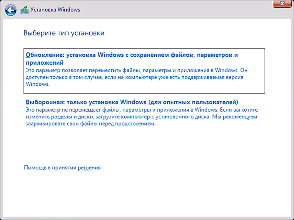 Установка и переустановка Windows 10