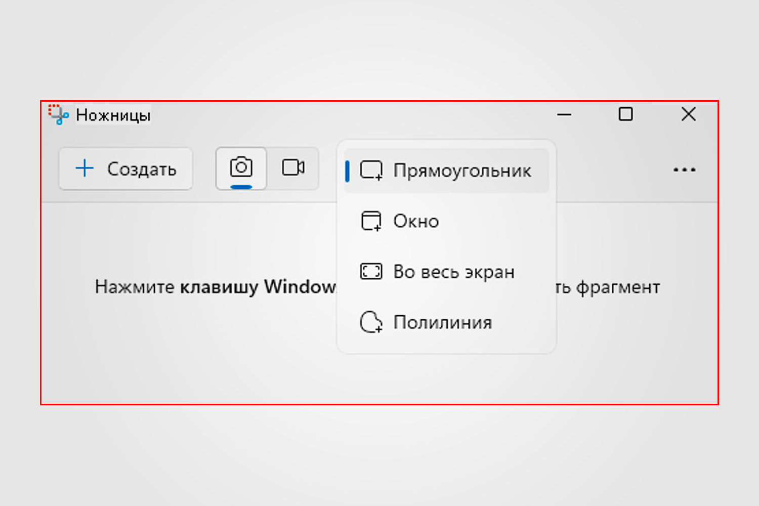 Как сделать скриншот на компьютере: полное руководство для Windows и macOS